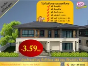 ขาย บ้านเดี่ยว 50 ตรว. ราคา 3.59 ล้านบาท คลองห้า คลองหลวง ห่างจากสนามกอล์ฟอัลไพล์ เพียง 2 กม.