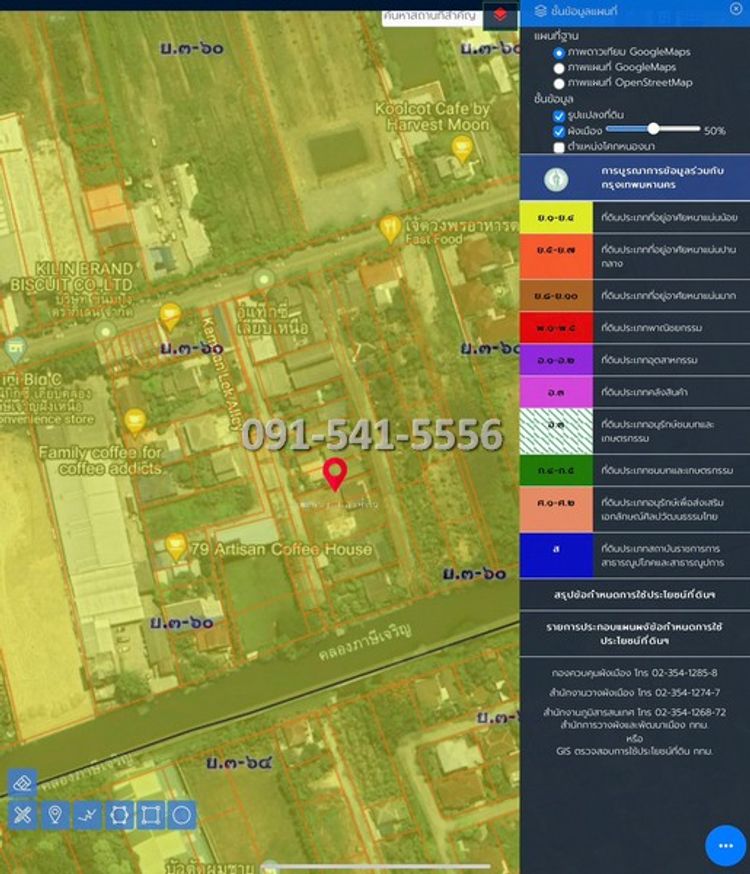 ขายที่ดิน 300 ตรว ซ.เพชรเกษม 69 ติดถนนซอยบุญทรัพย์ ผังเมืองสีเหลือง, ภาพที่ 4