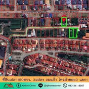 ขาย ที่ดิน ตำบลไทรม้า อำเภอเมืองนนทบุรี จังหวัดนนทบุรี