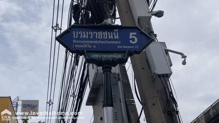 ขายที่ดินซอยจรัญสนิทวงศ์45 แยก5 กับ แยก7 พร้อมอาคาร พื้นที่ 2ไร่ กับ268, ภาพที่ 4