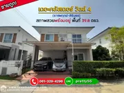 ขายด่วนบ้าน 2 ชั้น ม.เดอะคลัสเตอร์ วิลล์ 4 ราชพฤกษ์-สิรินธร บางกรวย นนทบุรี พื้นที่ 39.8 ตรว. สภาพสวยพร้อมอยู่ ขายราคาถูก
