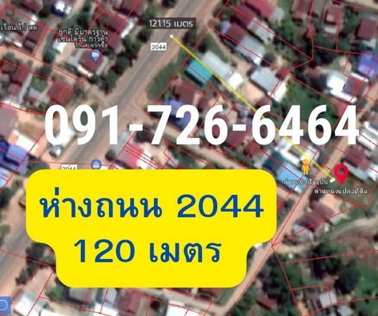 ขายด่วนๆ ที่ดินเปล่า ตำบลโคกสูงอำเภอโพนทอง จังหวัดร้อยเอ็ด 500 เมตร, ภาพที่ 4