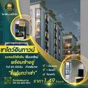 “ ซื้อคุ้มกว่าเช่า “ ขาย คอนโด ชาโตว์ อินทาวน์ เมเจอร์ รัชโยธิน 2