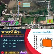 📣🏞 ขายที่ดิน 6 ห้อง หลังปัตตานีคอนกรีต ต.รูสะมิแล อ.เมือง จ.ปัตตานี 🏞📣