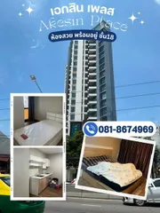 ขายคอนโด เอกสินเพลส Akesin Place งามวงศ์วาน2 พื้นที่ 58.31 ตรม. ขายถูกมาก ห้องสวยพร้อมอยู่ ชั้น18 