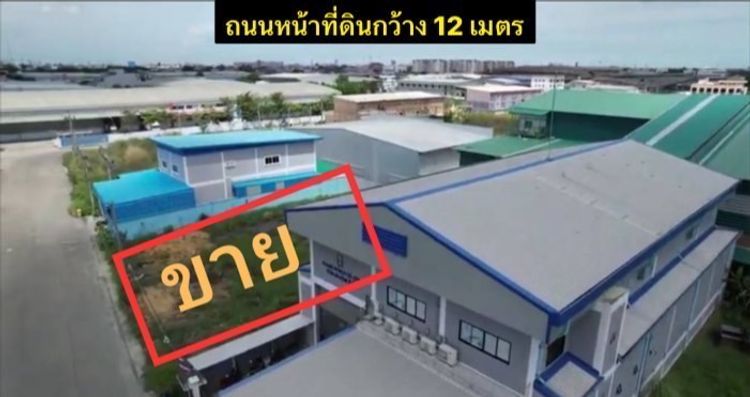 ขายด่วน ที่ดินสร้างโรงงาน เพิ่มทรัพย์แฟกตอรี่แลนด์ เพชรเกษม 120/1, ภาพที่ 4