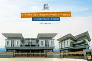 โครงการอีสวาน่า บ้านเดี่ยว-บ้านแฝด ศรีราชา