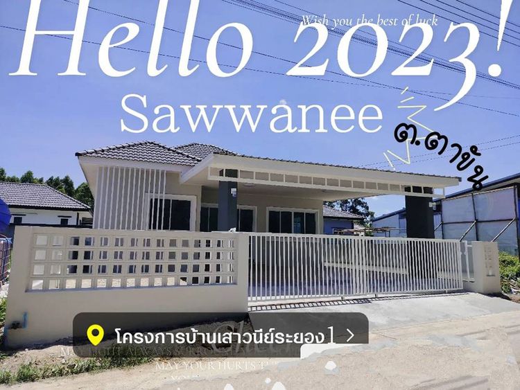 ขายบ้านเสาวนีย์ บ้านสวยสไตล์เทมโพรารี อำเภอบ้านค่าย ระยอง สนใจโทร 063, ภาพที่ 4