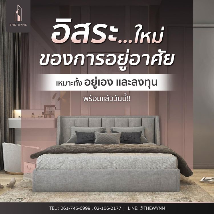 ขาย โฮมออฟฟิศในโครงการ The Wynn กาญจนาภิเษก - สาทร แขวงบางแค เขตบางแค, ภาพที่ 4