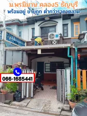 ขายทาวน์เฮ้าส์ 2 ชั้น ตรว. หมู่บ้านพรพิมาน คลอง5 ธัญบุรี ขายถูก ต่ำกว่าราคาตลาด