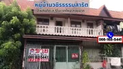 ขายทาวน์เฮ้าส์ 2 หลัง เนื้อที่ 32 ตรว.  หมู่บ้านวชิรธรรมสาธิต ซอยวชิรธรรมสาธิต57 แยก26