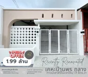 เคหะชุมชนภูเก็ต 2 ตำบลศรีสุนทร อำเภอถลาง / เคหะบ้านพร ถลาง ทาวน์เฮาส์ชั้นเดียวรีโนเวทใหม่ มินิมอล ขายบ้านถลางราคาถูก