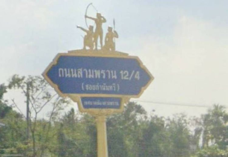 ให้เช่า ที่ดิน ตำบลท่าตลาด อำเภอสามพราน จังหวัดนครปฐม, ภาพที่ 4