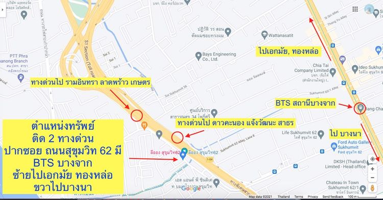 ซื้อบ้านติดทางด่วน + ใกล้ BTS ดีกว่า ขาย Townhome หมู่บ้านลีออง 62, ภาพที่ 4