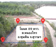 R050-003 ขายที่ดินใกล้สนามบินสุราษฯ 89 ตรว. ต.หนองไทร อ.พุนพิน จ.สุราษฎร์ธานี