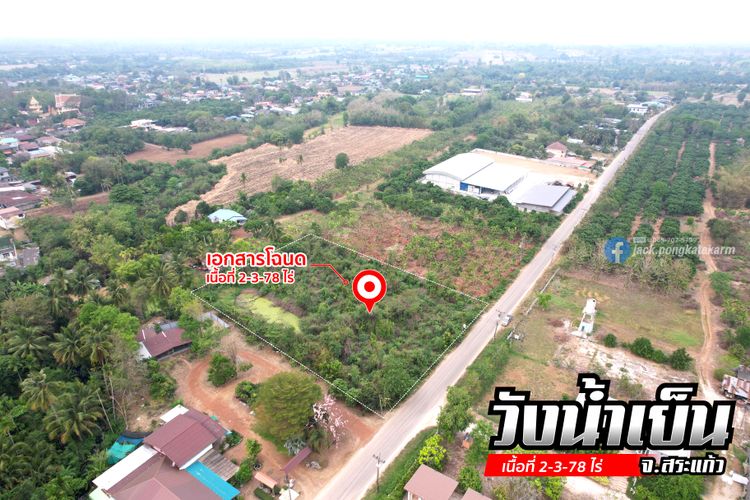 ขายที่ดิน ในตลาดสดเทศบาลเมืองวังน้ำเย็น เนื้อที่เกือบ 3 ไร่, ภาพที่ 4