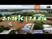 ขาย ที่ดิน ตำบลหนองบัวศาลา อำเภอเมืองนครราชสีมา จังหวัดนครราชสีมา