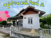 ขาย บ้าน ในโครงการ มณีรัตน์ เฟส2 ตำบลบ้านบึง อำเภอบ้านบึง จังหวัดชลบุรี