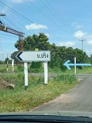 ขาย ที่ดิน ที่ดินเปล่า 162 ตารางว ตำบลตาอ็อง อำเภอเมืองสุรินทร์ จังหวัดสุรินทร์
