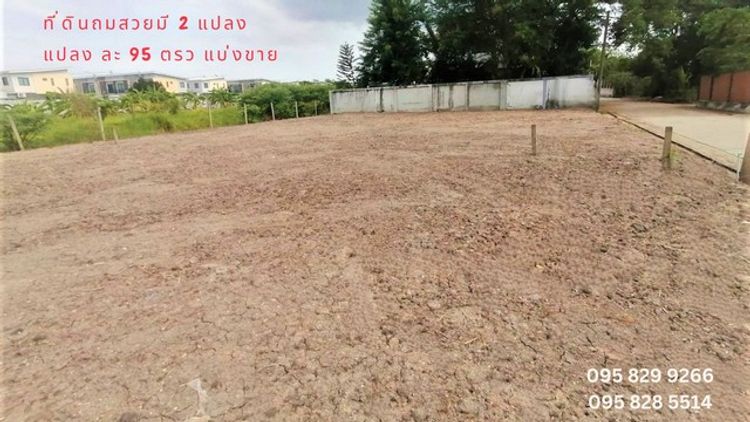 ขายที่ดินดอนเมือง ถมสูงกว่าถนนคอนกรีต เนื้อที่ 95 ตรว. ถนนหลักกว้าง 4 , ภาพที่ 4