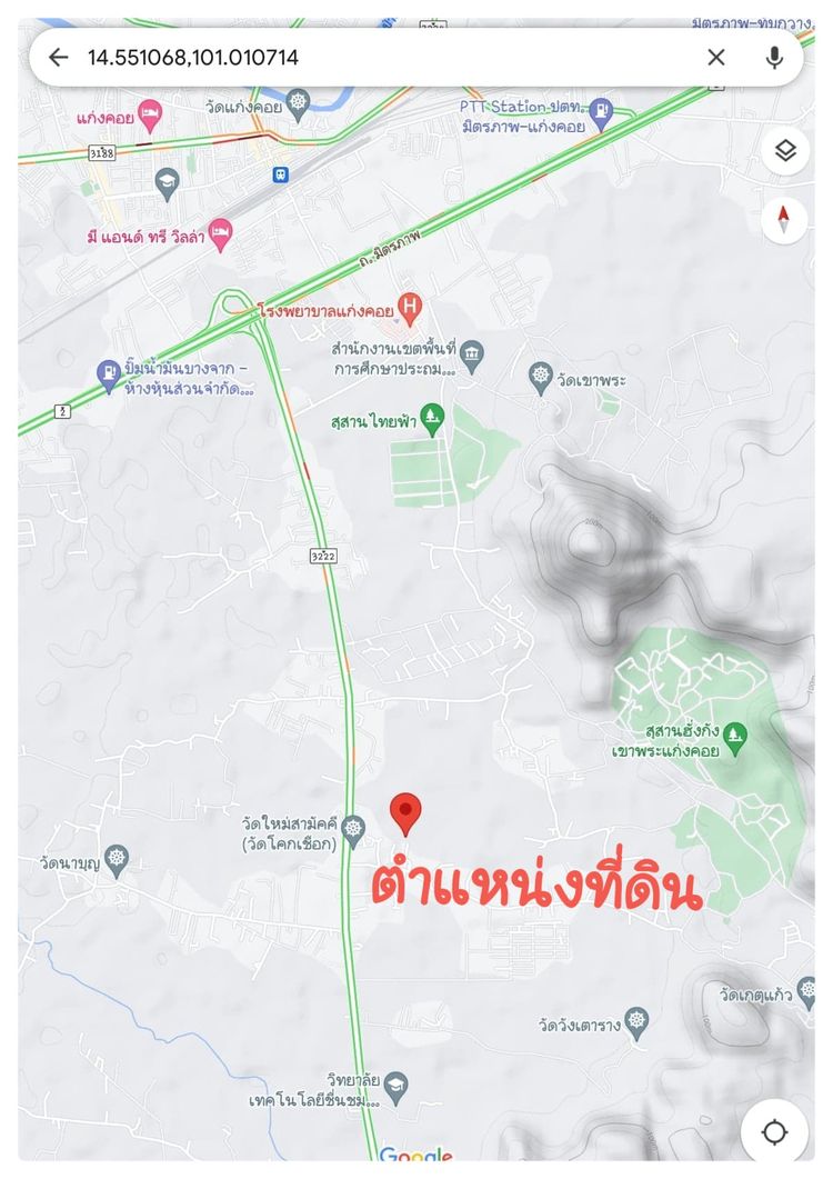 ขายที่ดิน 162 ตร.ว. ใกล้จุฬาลงกรณ์มหาวิทยาลัย แก่งคอย จ.สระบุรี, ภาพที่ 4