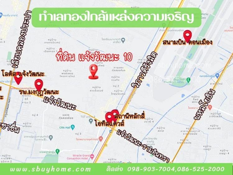 ขาย ที่ดิน แจ้งวัฒนะ ใกล้ไอทีสแควส์ สถานีรถไฟฟ้าหลักสี่ เนื้อที่ 157, ภาพที่ 4