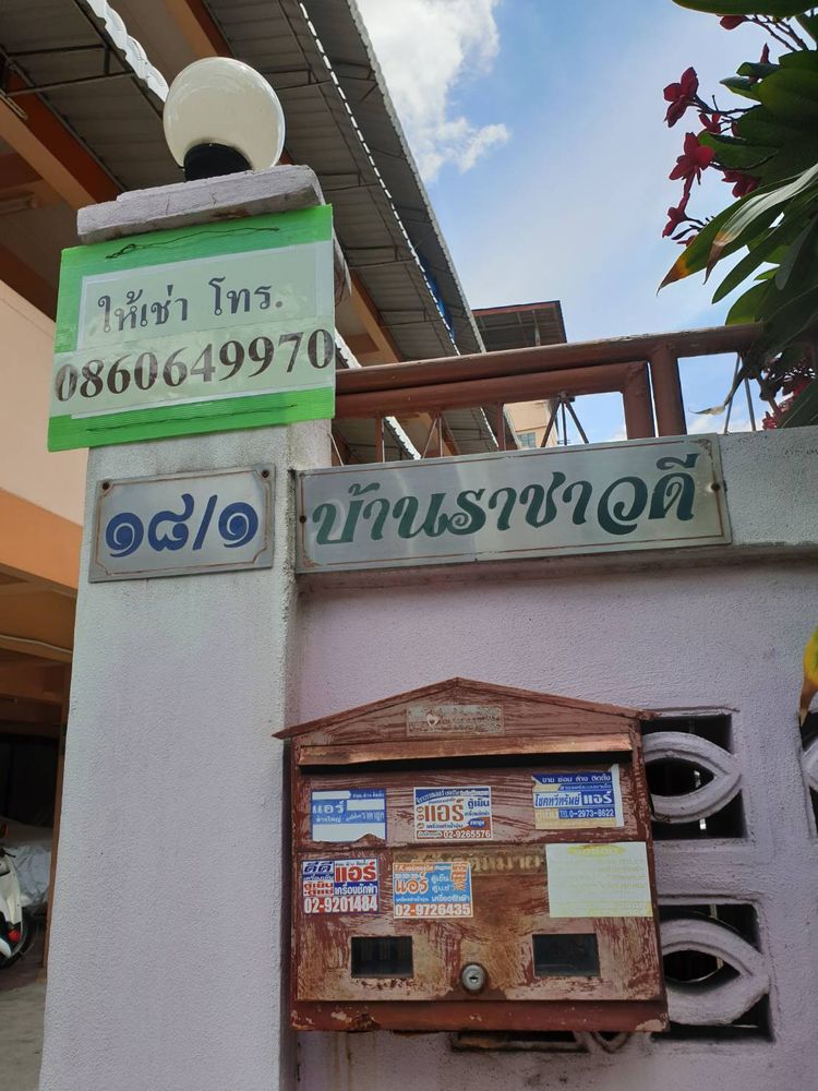 ขายหอพัก 4 ชั้น 17 ห้อง ทำเลดี เดินทางสะดวก ท่าทราย อำเภอเมืองนนทบุรี, ภาพที่ 4