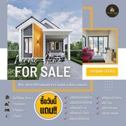 ขายบ้านเดี่ยว 2 ห้องนอน 2 ห้องน้ำ 1 ห้องรับแขก เหล่านาดี(บ้านหนองขาม) ต.ในเมือง อ.เมือง จ.ขอนแก่น