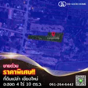 ขาย ที่ดิน ตำบลผาสิงห์ อำเภอเมืองน่าน จังหวัดน่าน