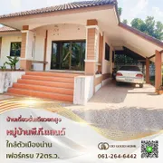 ขาย บ้าน ตำบลไชยสถาน อำเภอเมืองน่าน จังหวัดน่าน