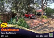 ขาย ที่ดิน ตำบลบางบัวทอง อำเภอบางบัวทอง จังหวัดนนทบุรี