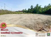 ขาย ที่ดิน ตำบลแหลมใหญ่ อำเภอเมืองสมุทรสงคราม จังหวัดสมุทรสงคราม