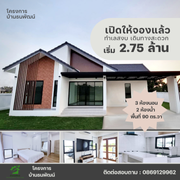 ขาย บ้าน ในโครงการ โครงการบ้านธนพัฒน์ เชียงใหม่ ตำบลชมภู อำเภอสารภี จังหวัดเชียงใหม่