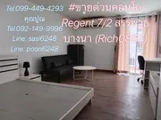 ขาย คอนโด ในโครงการ รีเจ้นท์ โฮม บางนา แขวงบางนาใต้ เขตบางนา กรุงเทพมหานคร