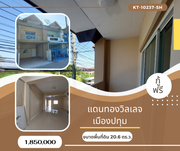 ขาย บ้าน ในโครงการ แดนทองวิลเลจ (เมืองปทุม)