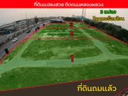ขาย ที่ดิน ตำบลคลองสาม อำเภอคลองหลวง จังหวัดปทุมธานี