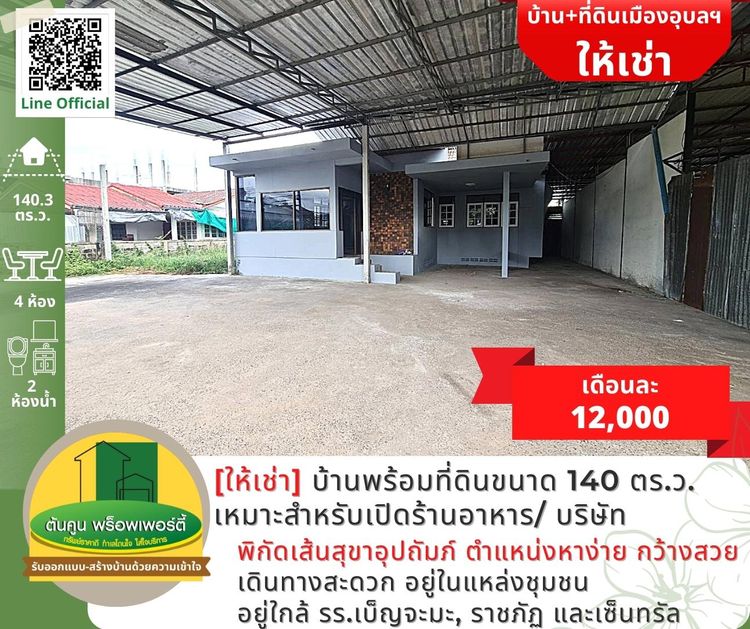 [ให้เช่า] *มีราคาพิเศษ* บ้านเดี่ยวในสุขาอุปถัมภ์ซอย 15, ภาพที่ 4