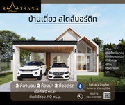 ขาย บ้าน ในโครงการ บ้านรัตสรา ตำบลอิสาณ อำเภอเมืองบุรีรัมย์ จังหวัดบุรีรัมย์