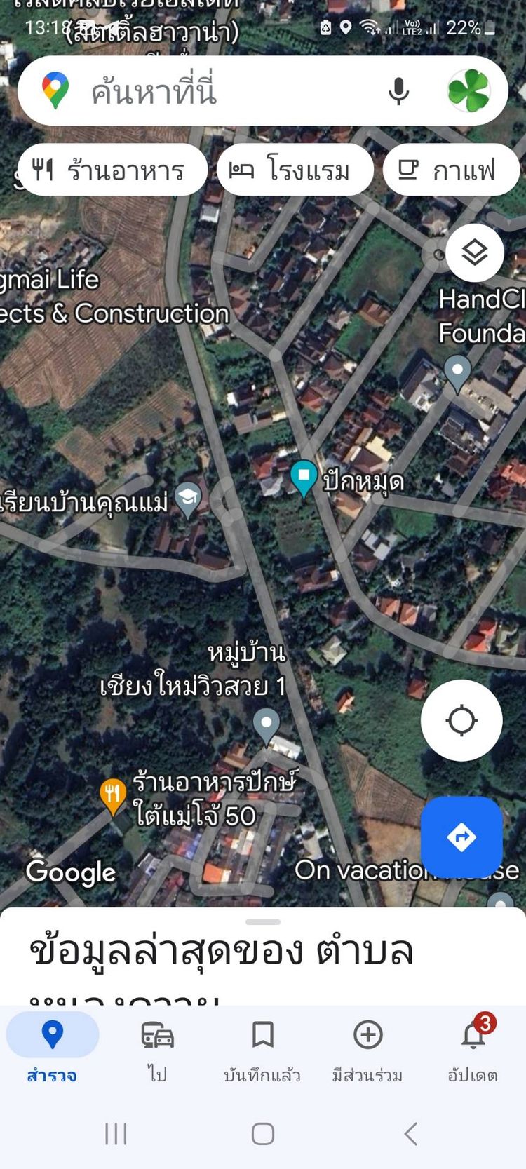 ขาย ที่ดิน ตำบลหนองควาย อำเภอหางดง จังหวัดเชียงใหม่, ภาพที่ 4