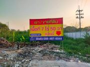 ที่ดินสวยสุด เหลืออยู่ไม่กี่แปลง  ที่ดิน ตำบลคลองนครเนื่องเขต อำเภอเมืองฉะเชิงเทรา จังหวัดฉะเชิงเทรา