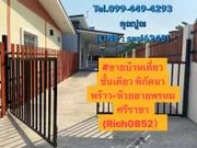 ขาย บ้าน ตำบลสุรศักดิ์ อำเภอศรีราชา จังหวัดชลบุรี