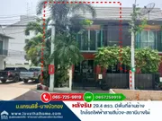 ขายทาวน์เฮ้าส์ ม.แกรนดิตี้-บางบัวทอง ถ.บางกรวย-ไทรน้อย หลังริม พื้นที่ 29.4 ตรว. ใกล้เซ็นทรัลเวสเกต,รถไฟฟ้าสายสีม่วง-สถานีบางไผ่ และ รพ.เกษมราษฎร์รัตนาธิเบศร์