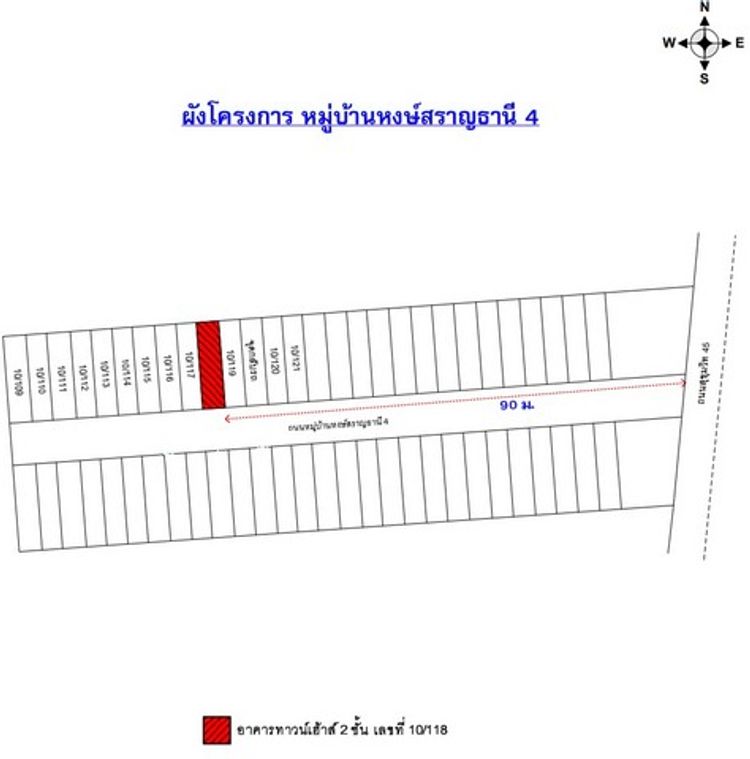 ขายทาวน์เฮ้าส์   หมู่บ้านหงส์สราญ ธานี ระยอง (PKT120030), ภาพที่ 4