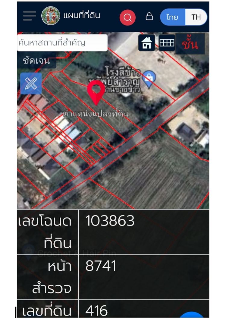 ขาย ที่ดิน ตำบลหนองหนาม อำเภอเมืองลำพูน จังหวัดลำพูน, ภาพที่ 4