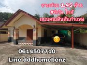 ขาย บ้าน ตำบลสันกำแพง อำเภอสันกำแพง จังหวัดเชียงใหม่