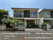 ขาย บ้าน ในโครงการ โกลเด้น นีโอ บางนา-กิ่งแก้ว ตำบลราชาเทวะ อำเภอบางพลี จังหวัดสมุทรปราการ