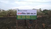 ขายด่วน ที่ดินเปล่า 139.1 ตร.วา 2.8 ล้านบาท ติดถนนคอนกรีต กว้าง 15 เมตร ซอยหมู่บ้านบัวทองแลนด์ อ.บางบัวทอง ถ.บางกรวย-ไทรน้อย จ.นนทบุรี