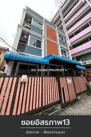 ขายหมู่บ้านซอยอิสรภาพ13 อิสรภาพ-สี่แยกบ้านแขก (DD001274)