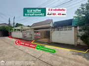 ขายบ้านเดี่ยว ถนนรามคำแหง62 หมู่บ้านธารทิพ พื้นที่50ตรว. จากปากซอย 250 เมตร ใกล้รถไฟฟ้าสายสีส้ม สถานีบ้านม้า ใกล้เดอะมอลล์บางกะปิ ราคาไม่แพง