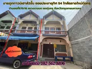 ขายบ้านทาวน์เฮาส์2ชั้น ซอยประชาอุทิศ54 เขตทุ่งครุ กรุงเทพมหานคร